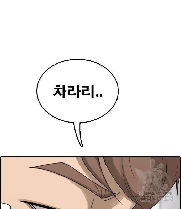 프리드로우 474화 45