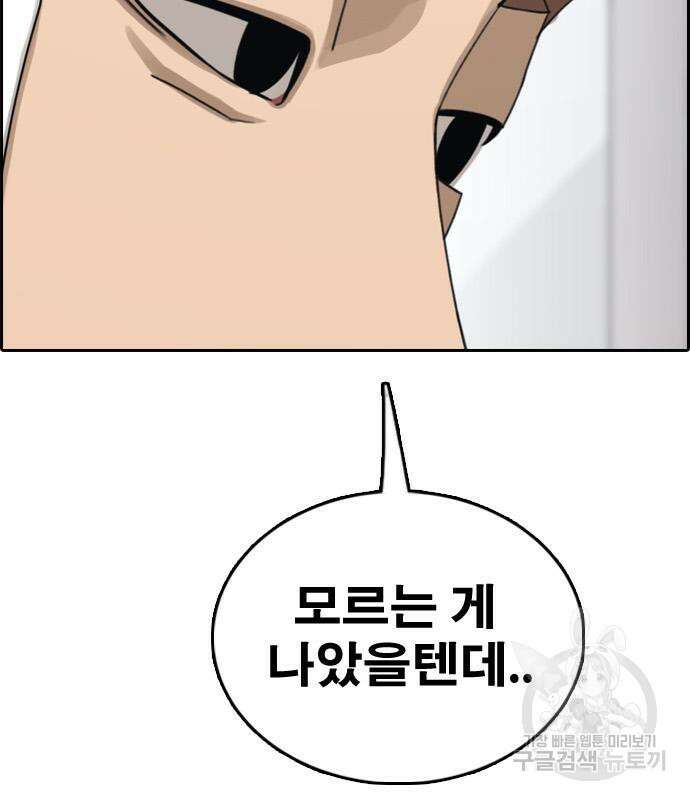 프리드로우 474화 46