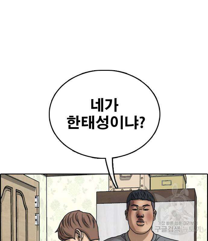 프리드로우 474화 50