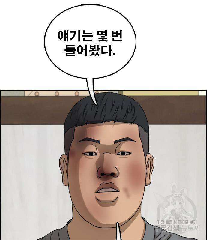 프리드로우 474화 53