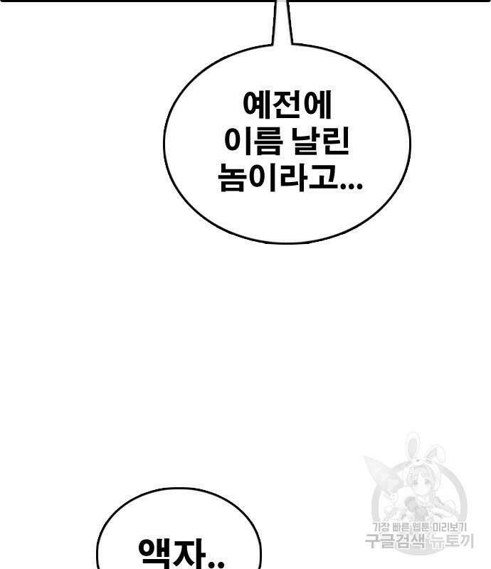 프리드로우 474화 54
