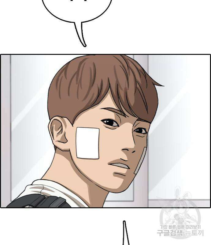 프리드로우 474화 55