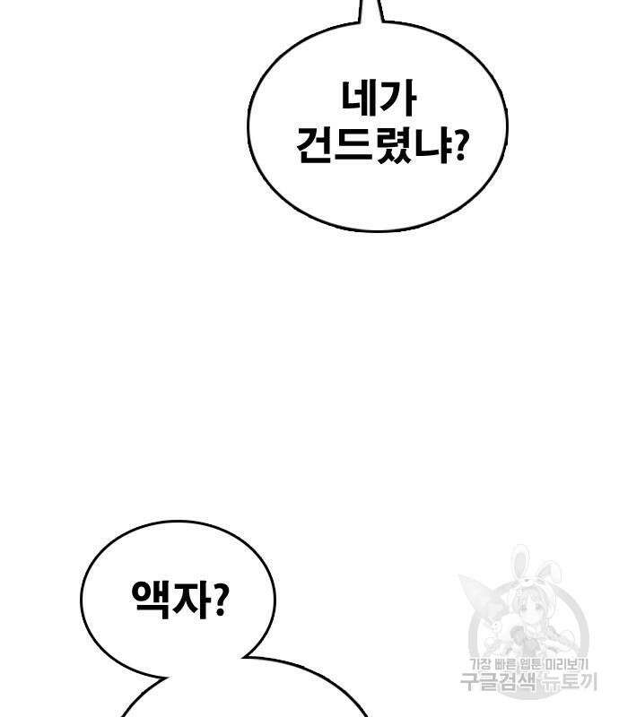 프리드로우 474화 56