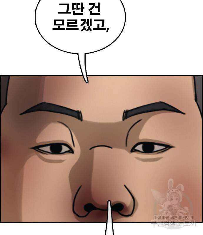 프리드로우 474화 57