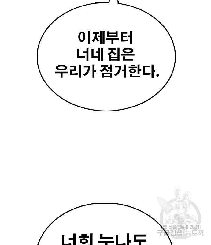 프리드로우 474화 58
