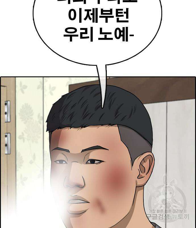 프리드로우 474화 59