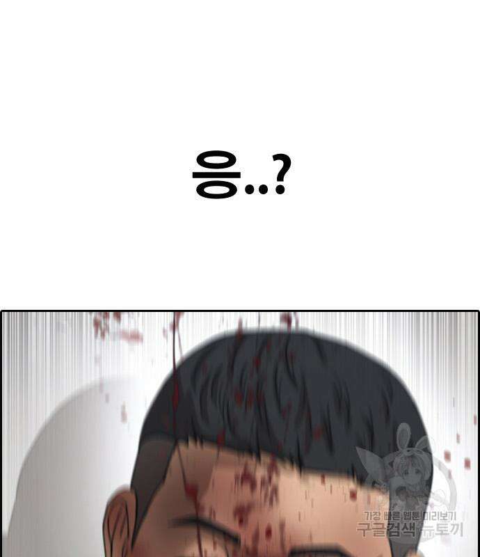 프리드로우 474화 68