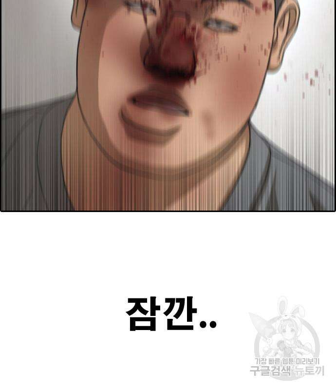 프리드로우 474화 69