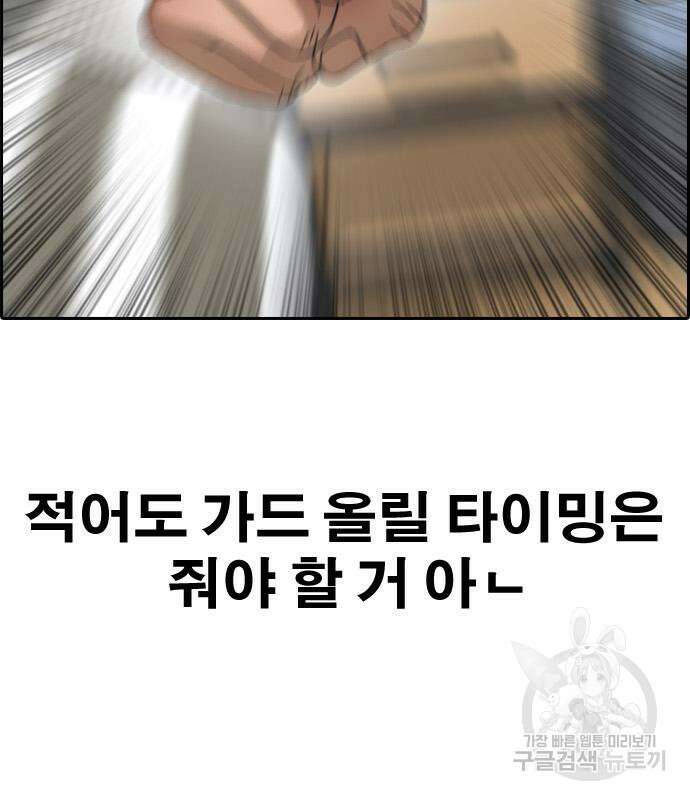프리드로우 474화 71