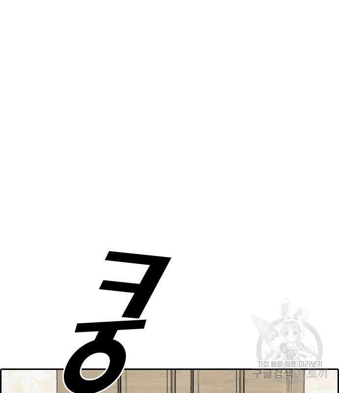 프리드로우 474화 72
