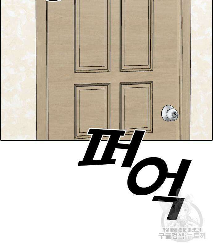프리드로우 474화 73