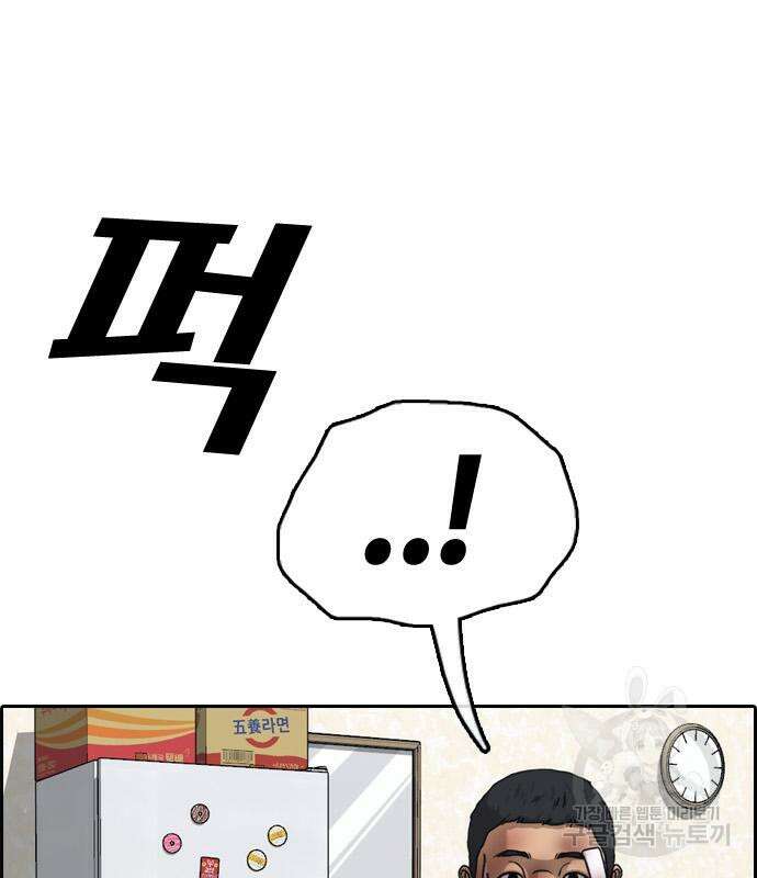 프리드로우 474화 74