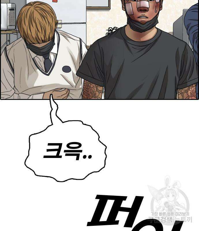 프리드로우 474화 75