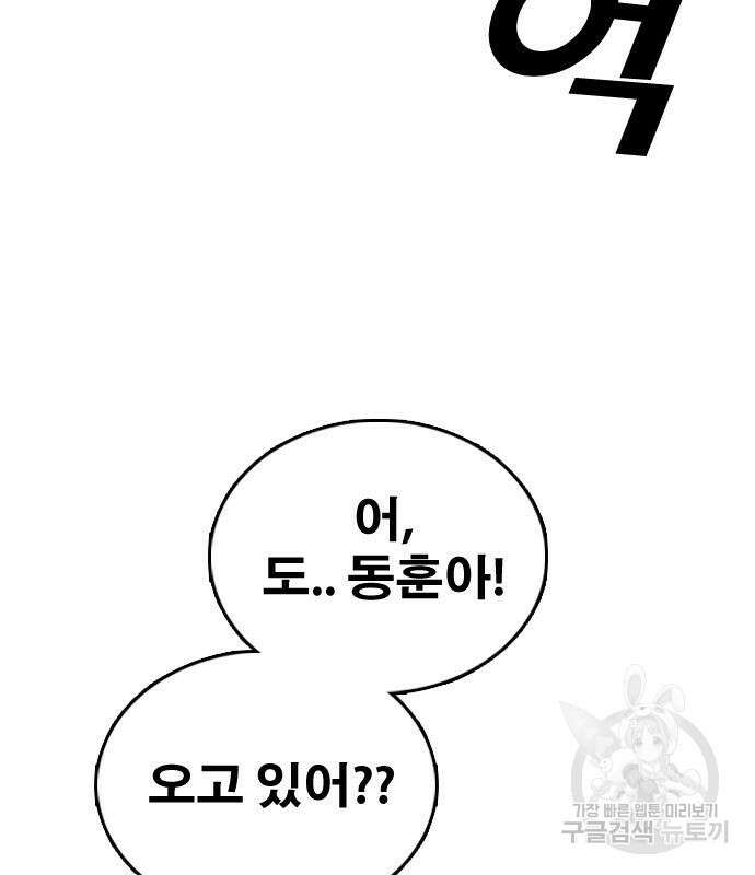 프리드로우 474화 76
