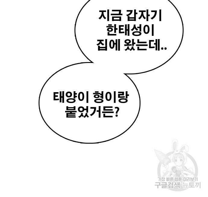 프리드로우 474화 78