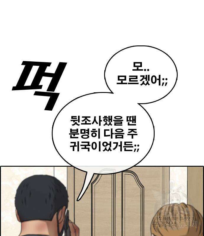 프리드로우 474화 79