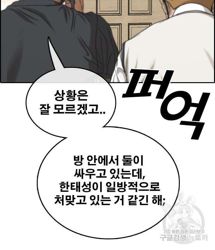 프리드로우 474화 80