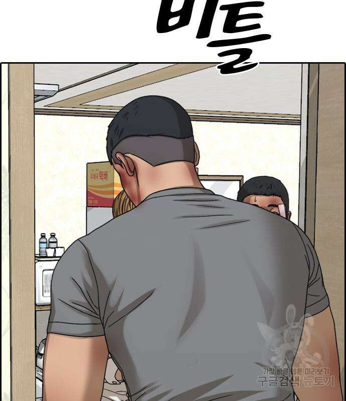 프리드로우 474화 83