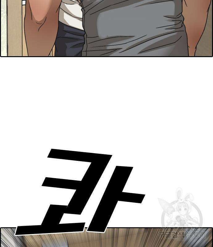 프리드로우 474화 84
