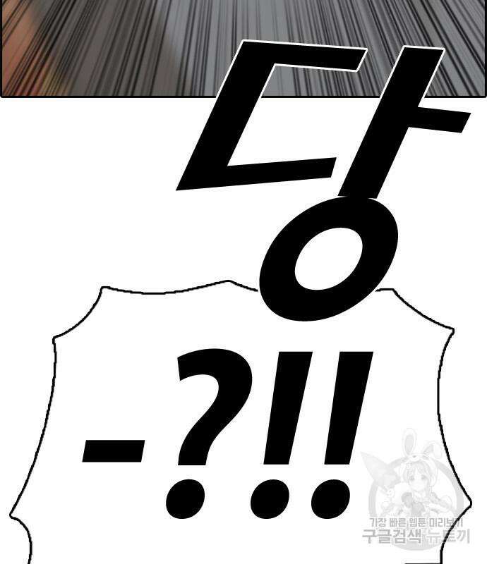 프리드로우 474화 86