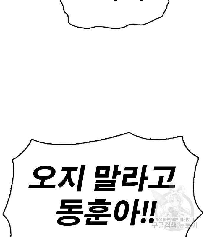 프리드로우 474화 89