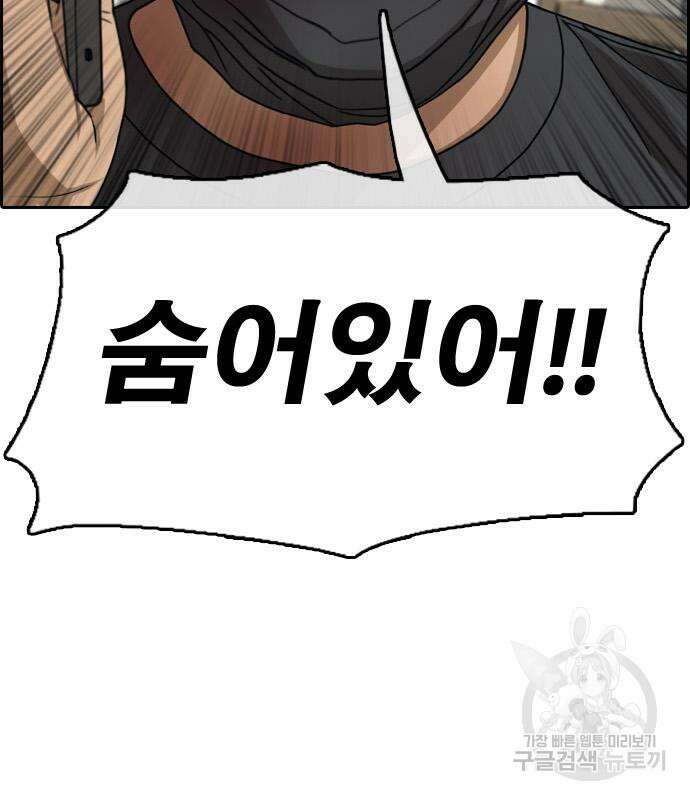 프리드로우 474화 91