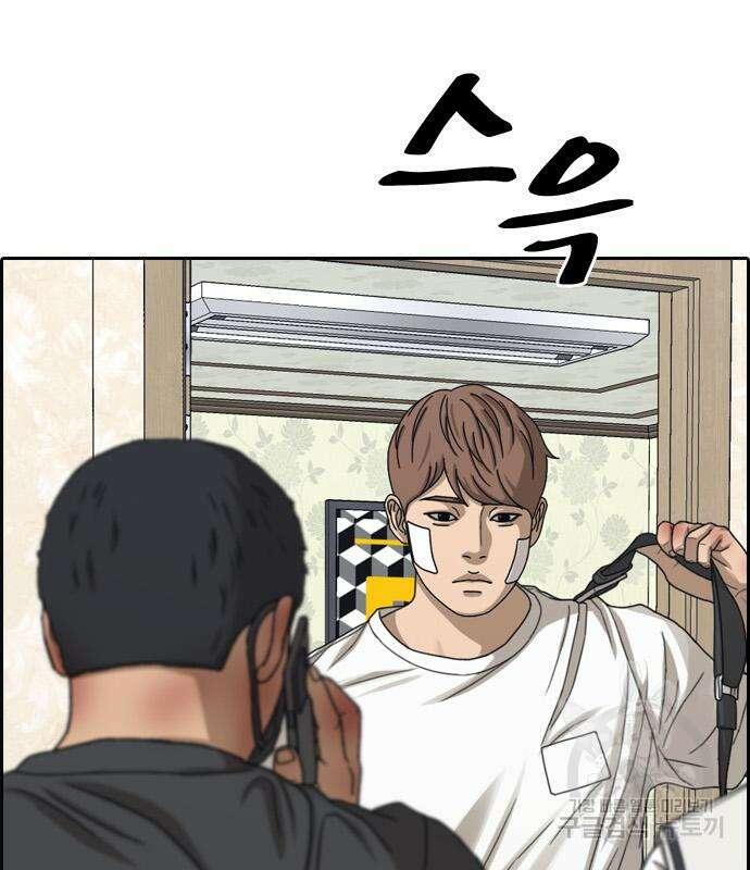 프리드로우 474화 92