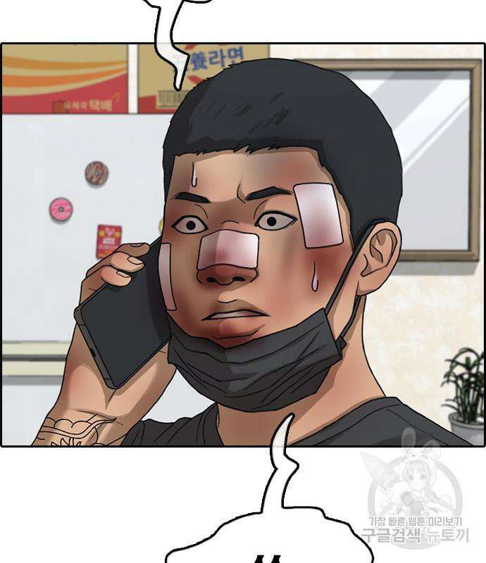 프리드로우 474화 96
