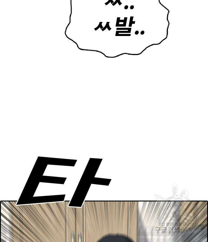 프리드로우 474화 97