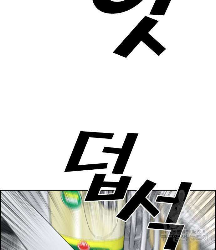 프리드로우 474화 99
