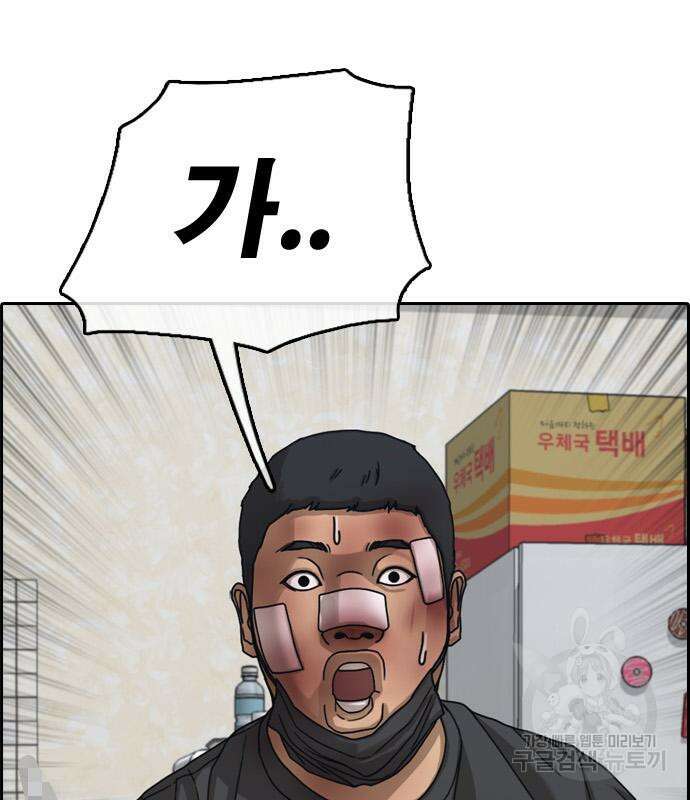 프리드로우 474화 101