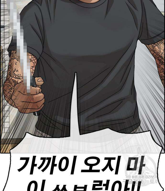 프리드로우 474화 102