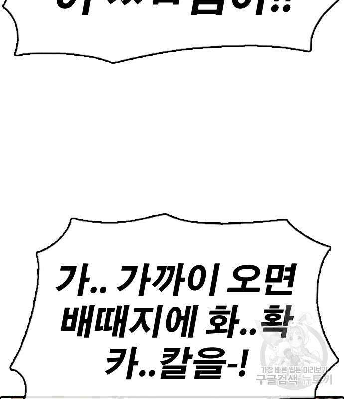 프리드로우 474화 103
