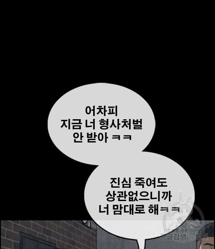 프리드로우 474화 108