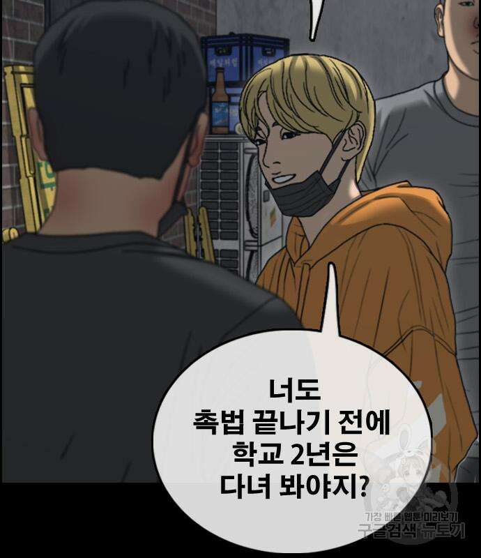 프리드로우 474화 109