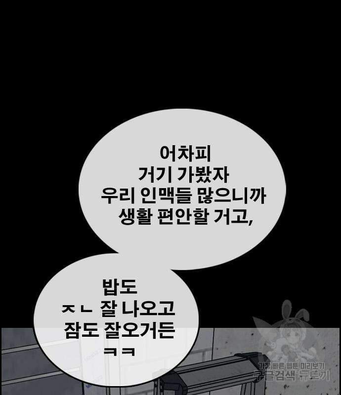 프리드로우 474화 110
