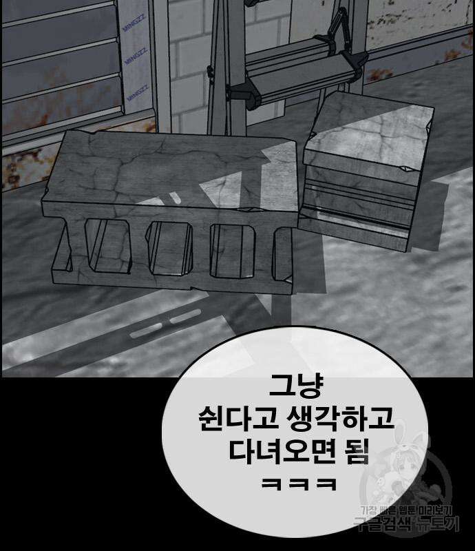 프리드로우 474화 111