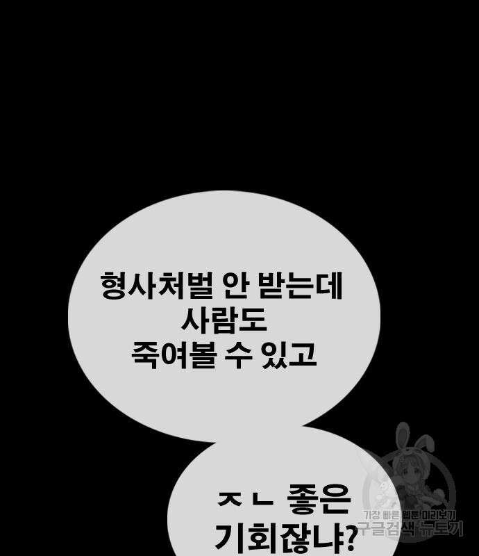 프리드로우 474화 112