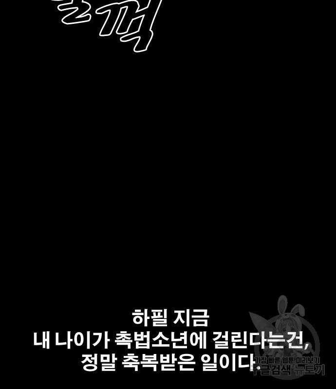 프리드로우 474화 114