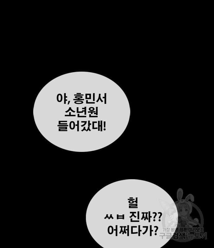 프리드로우 474화 115