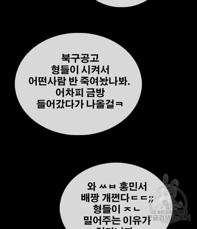 프리드로우 474화 116