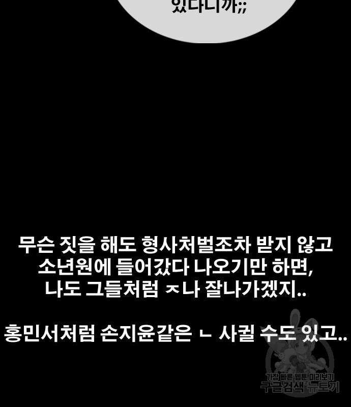 프리드로우 474화 117