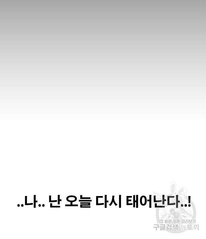 프리드로우 474화 119