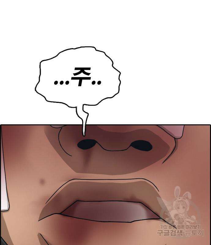 프리드로우 474화 120