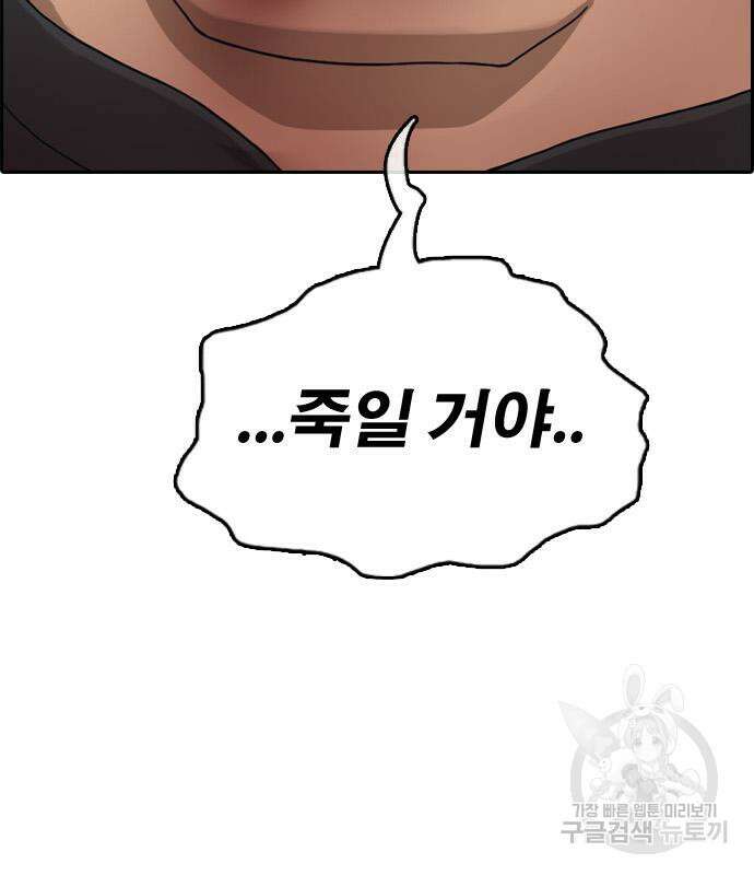 프리드로우 474화 121