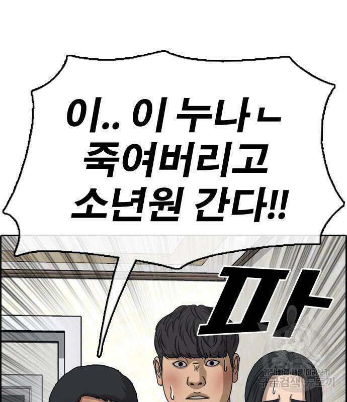 프리드로우 474화 122