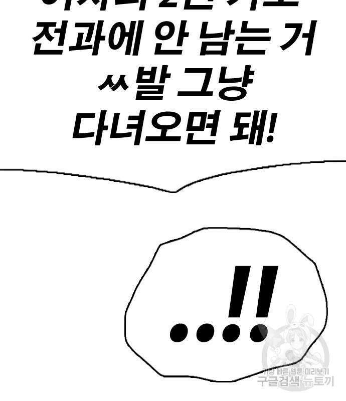 프리드로우 474화 124