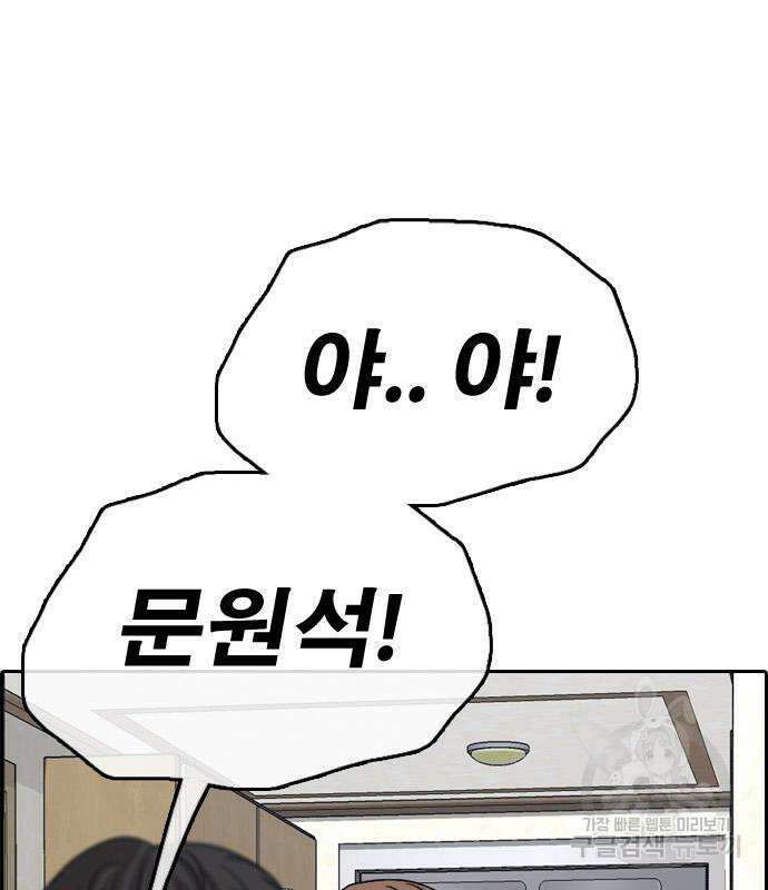 프리드로우 474화 125