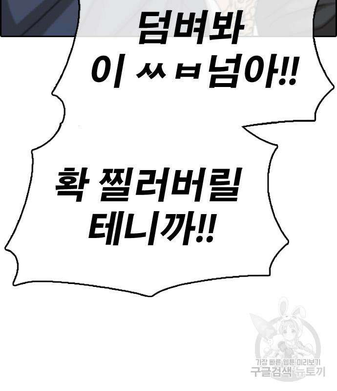 프리드로우 474화 127