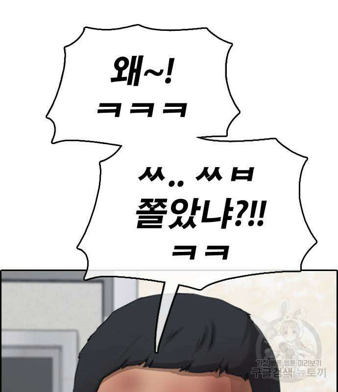 프리드로우 474화 128